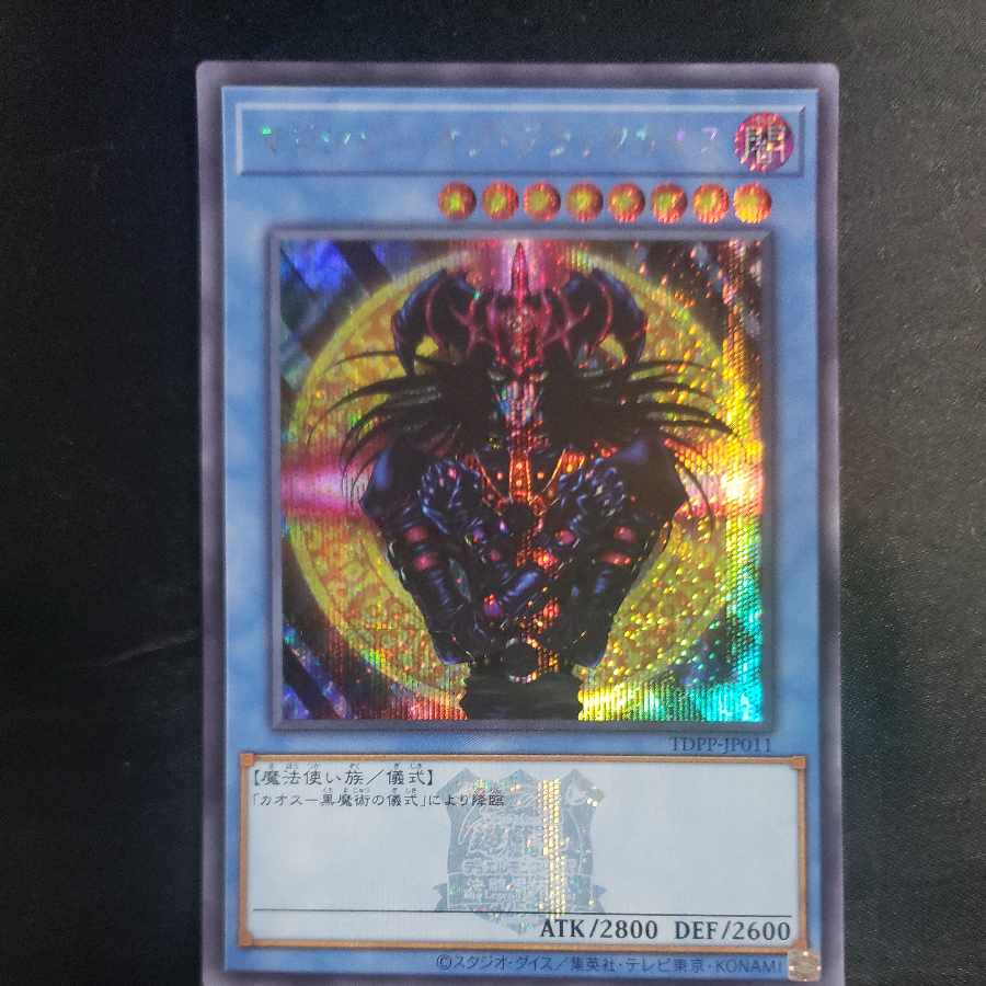 Magician of Black Chaos Secret Rare TDPP-JP011