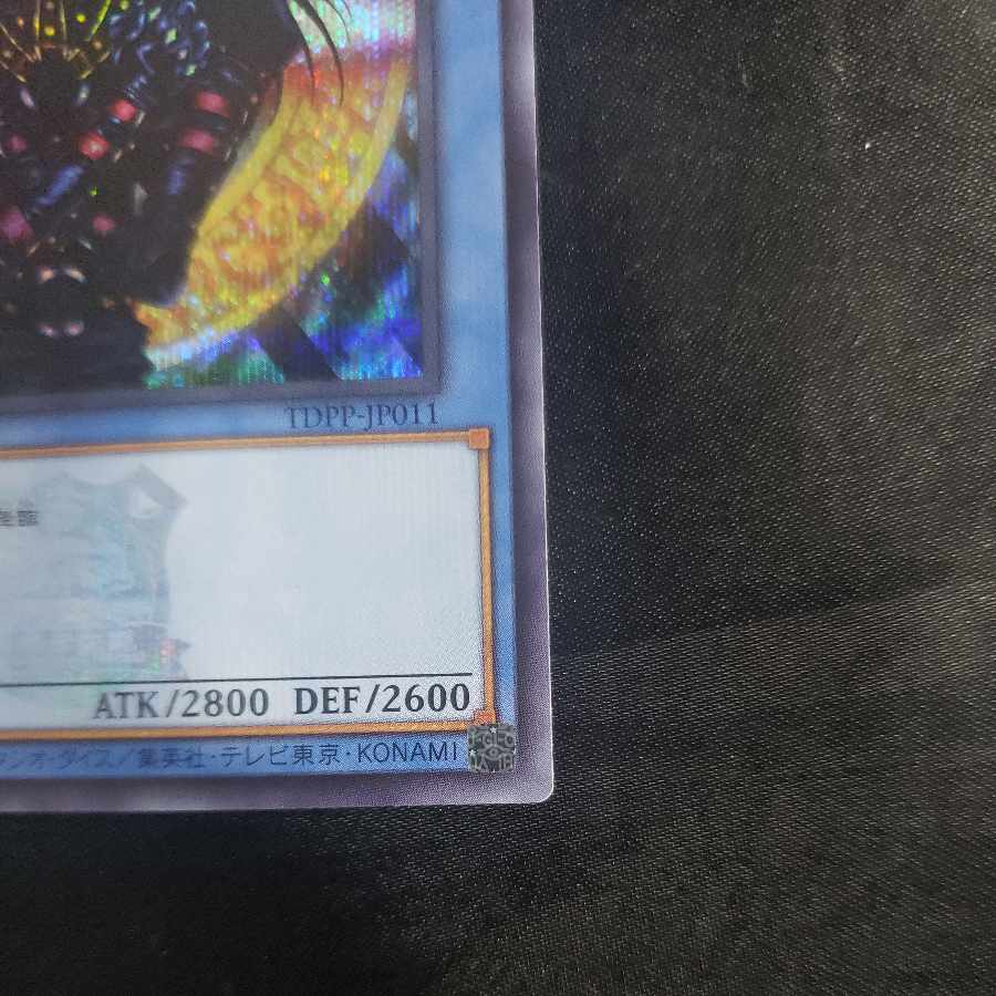 Magician of Black Chaos Secret Rare TDPP-JP011