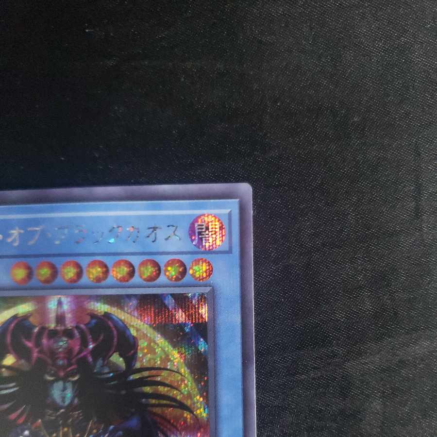 Magician of Black Chaos Secret Rare TDPP-JP011