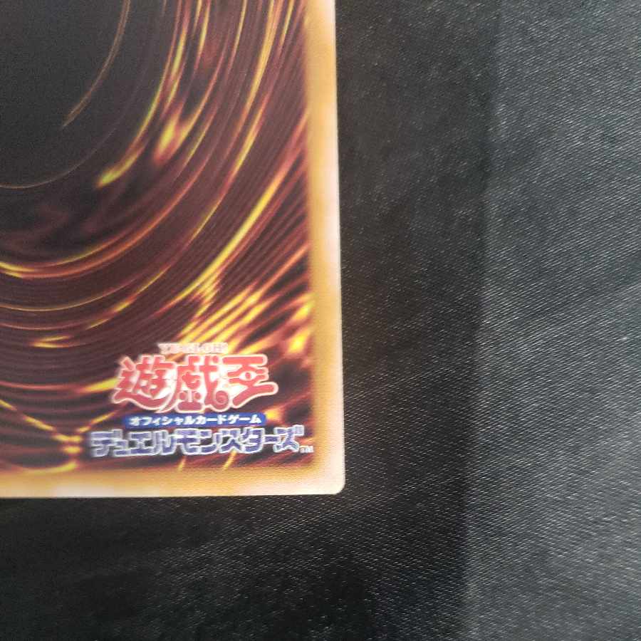 Magician of Black Chaos Secret Rare TDPP-JP011