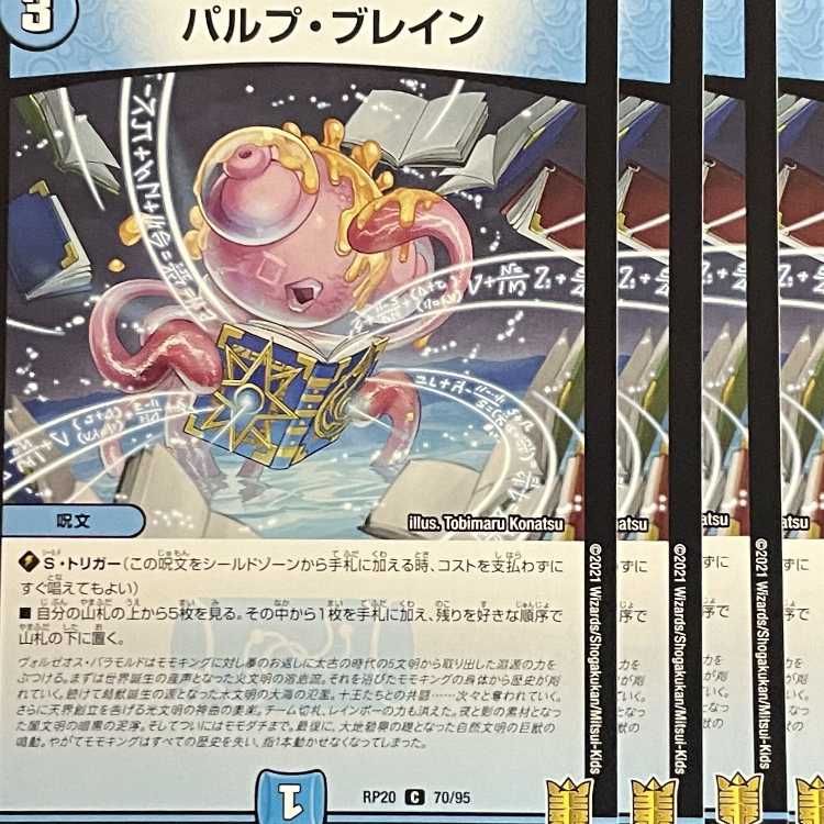 RP20-070 Pulp, Buletteen 4 sheets