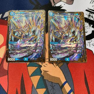 龍素記号Sr スペルサイクリカ 2枚