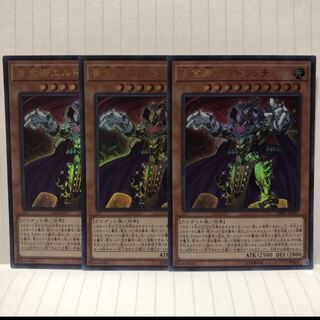 黄金卿エルドリッチ UR ウルトラ　3枚　新品未使用　マホ子