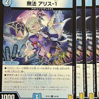 RP20-069 Outlawed a Squirrel-1 4 sheets