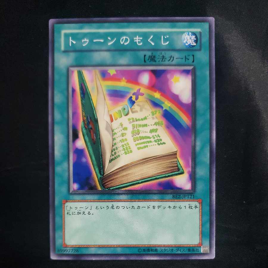 Toon Table of Contents Normal BE2-JP121