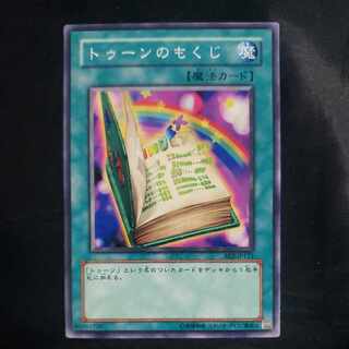 Toon Table of Contents Normal BE2-JP121