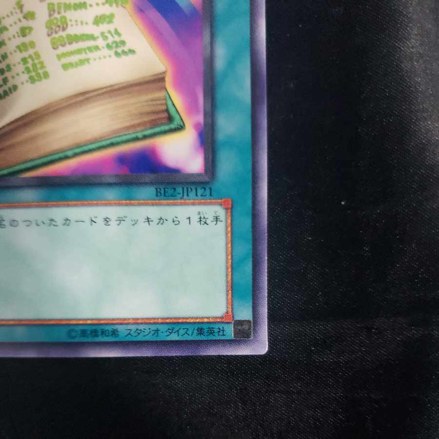 Toon Table of Contents Normal BE2-JP121