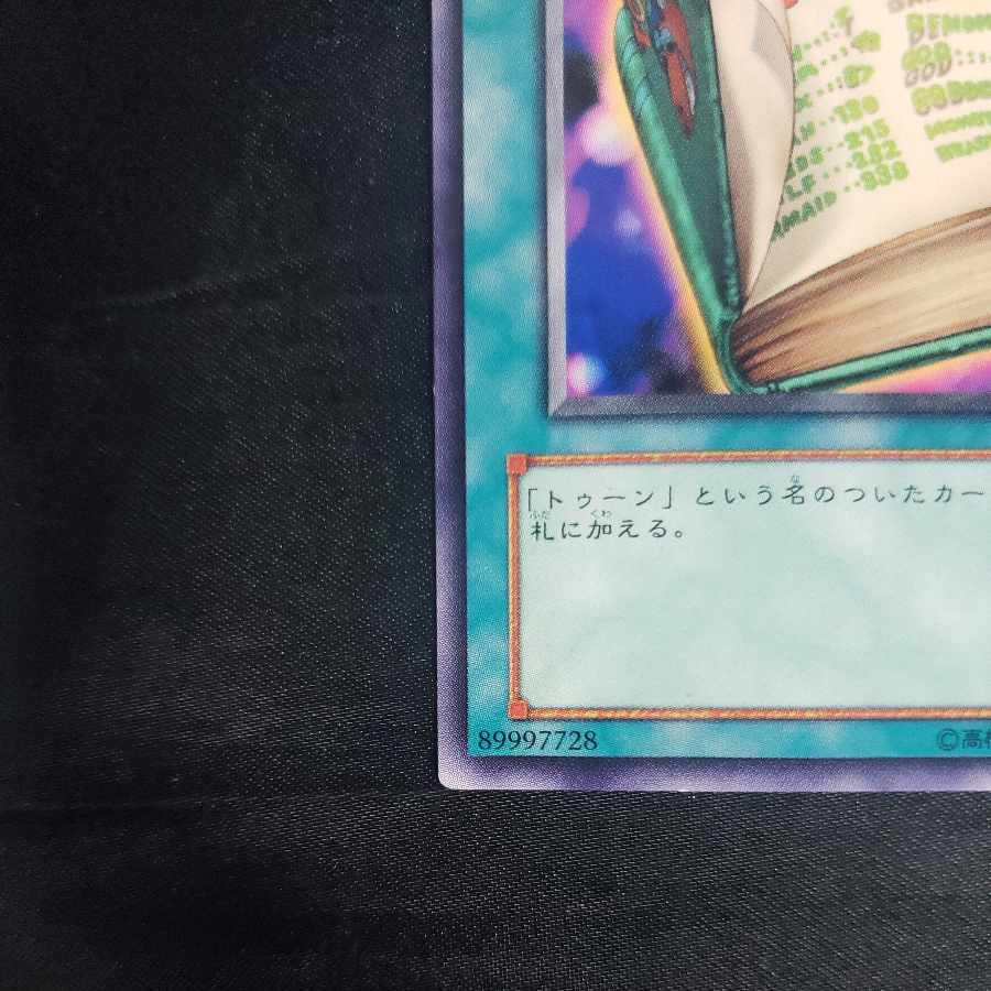 Toon Table of Contents Normal BE2-JP121