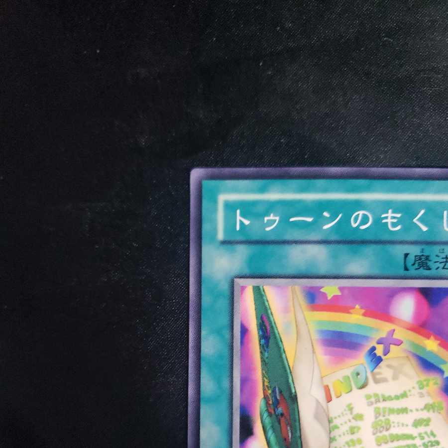 Toon Table of Contents Normal BE2-JP121