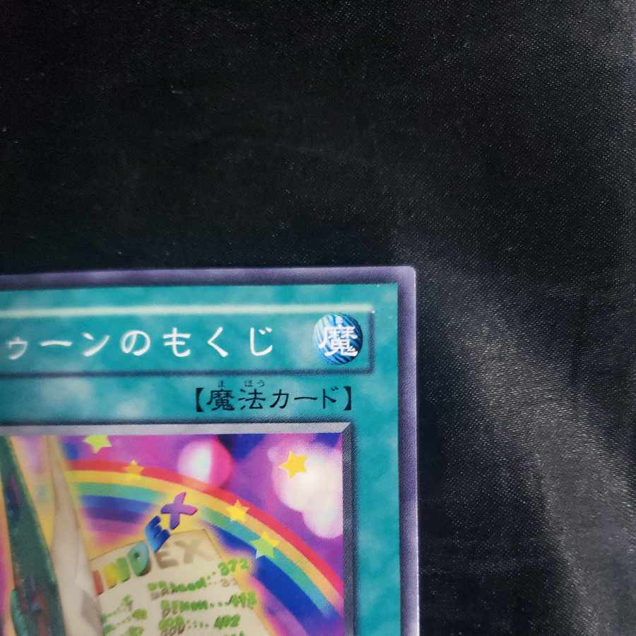 Toon Table of Contents Normal BE2-JP121