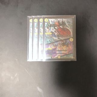 奇石 ミクセル｜ジャミング・チャフ