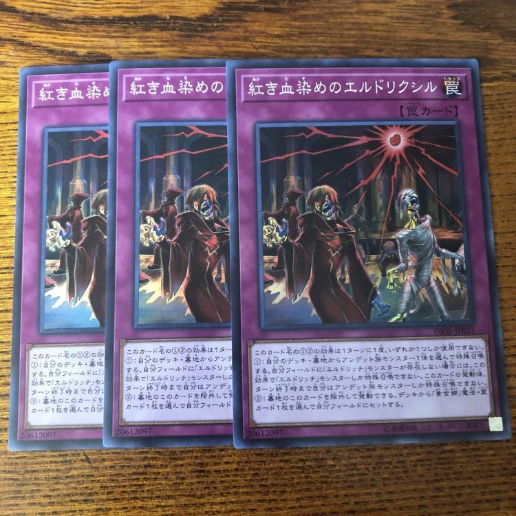 紅き血染めのエルドリクシル その他　マホ子