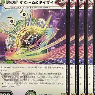 RP20-056 Spirit Link Suteru & Taisai 4 pieces
