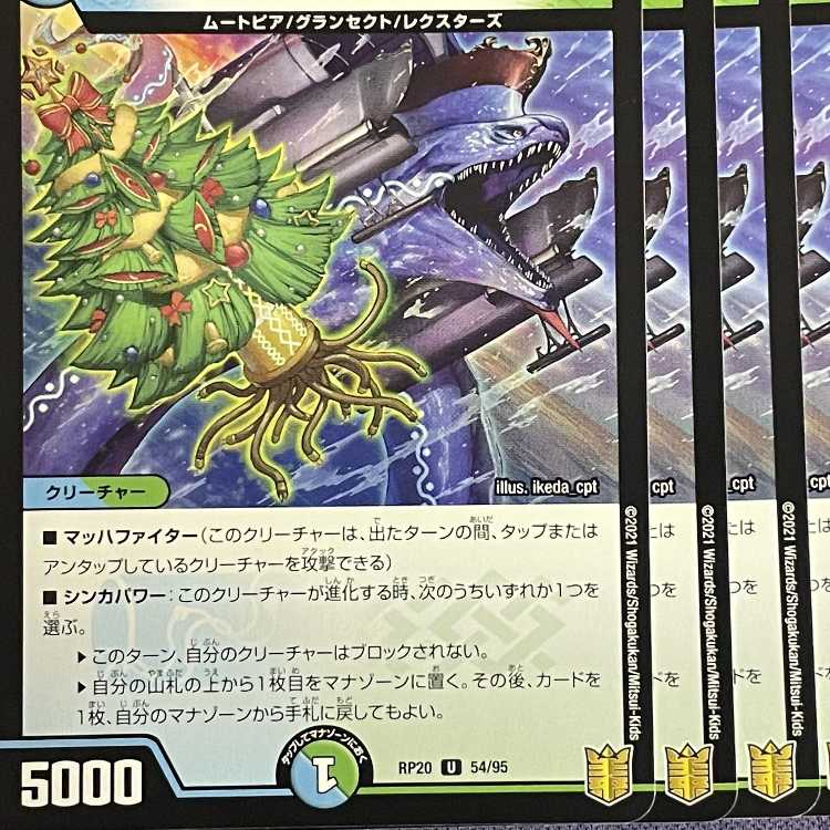 RP20-054 Spirit Link Ku Squirrel Ma & Utsuboid 4pcs.