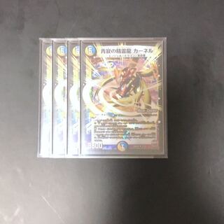 青寂の精霊龍 カーネル