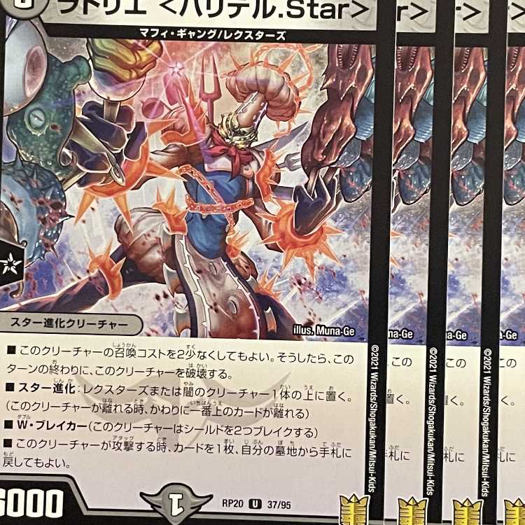 RP20-037 L'atelier <Haridel.Star> 4 sheets