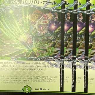 EX17-134 Psychic Dimension Bari Bari Hall, 4 sheets