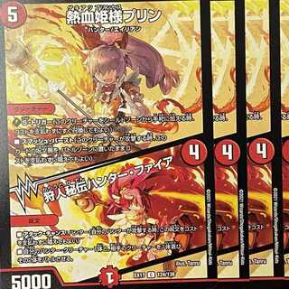 EX17-124 熱血姫様プリン／狩人秘伝ハンター・ファイア 4枚