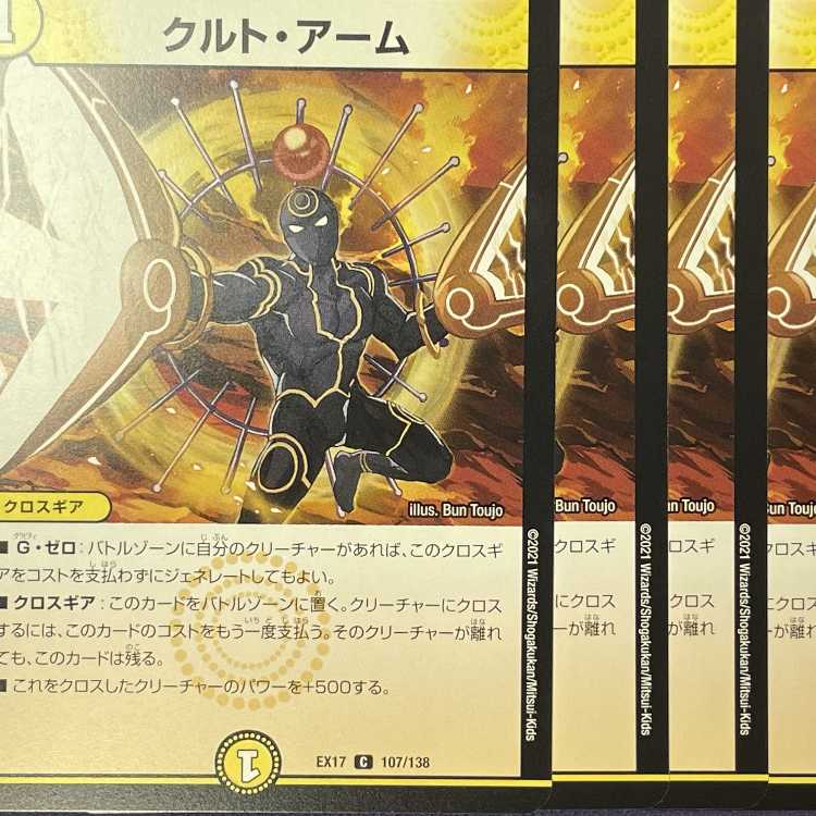 EX17-107 Kurt Arm 4 sheets