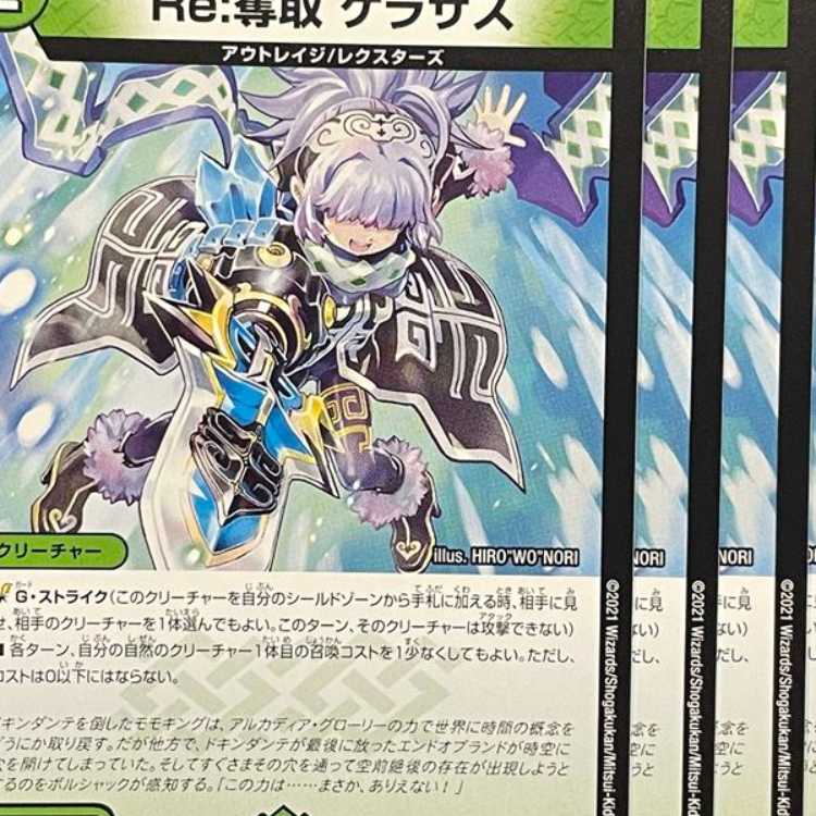 RP19-106 Re: Desertion Kerasas 4 sheets