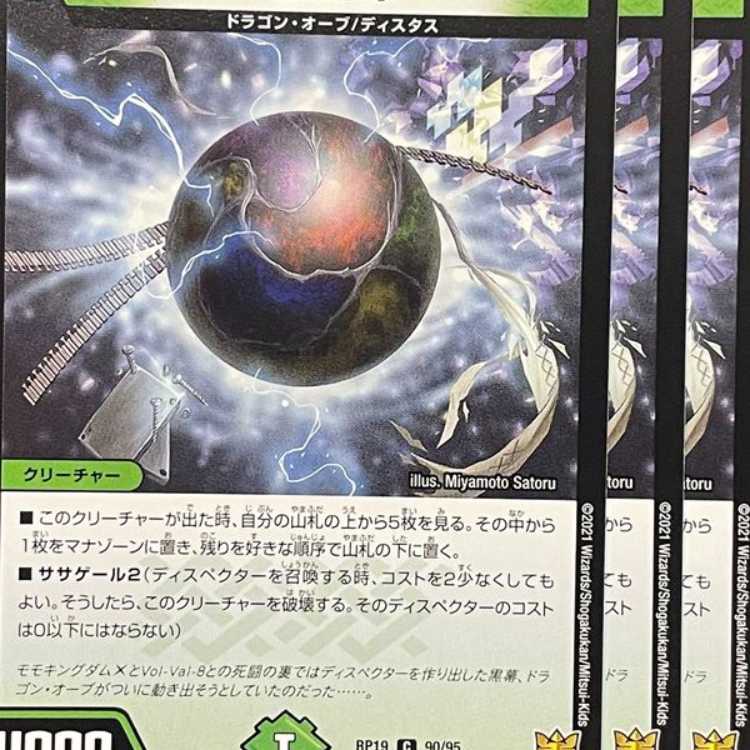 RP19-104 Dragon soul beads, 4 pieces