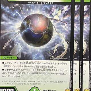 RP19-104 Dragon soul beads, 4 pieces