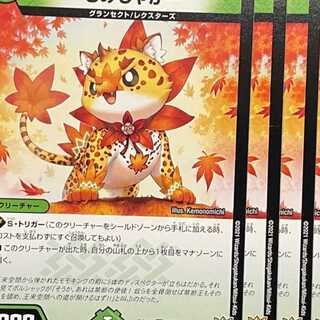 RP19-102 Momijaga - 4 sheets