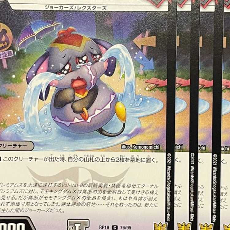 RP19-090 Pienpaon 4 sheets