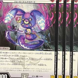 RP19-088 Rusty Rabirin 4 sheets