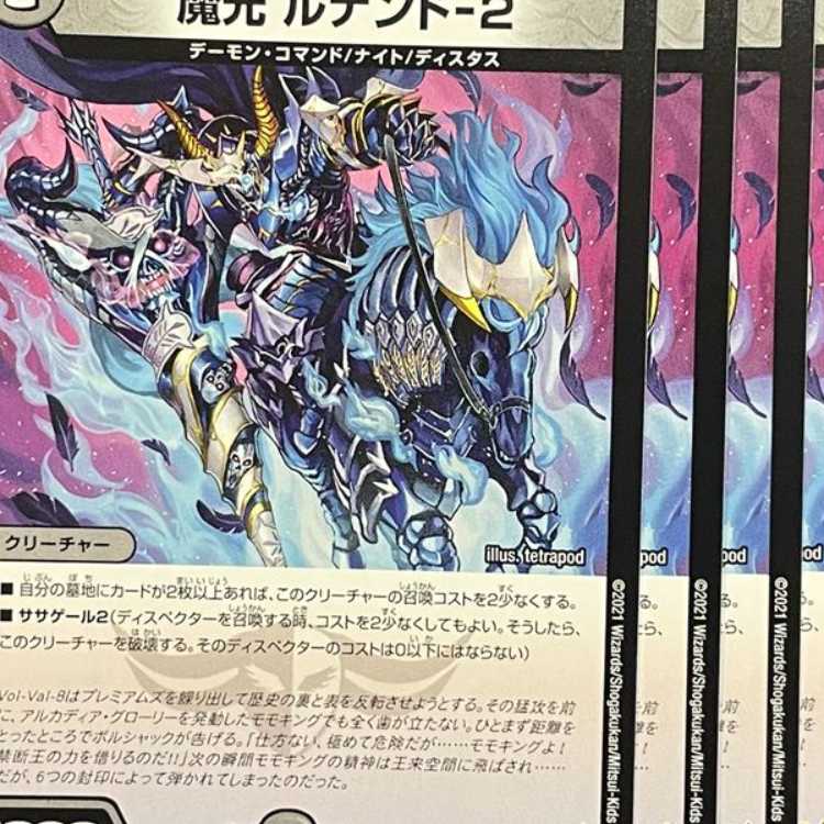 RP19-087 魔光 ルナンド-2 4枚