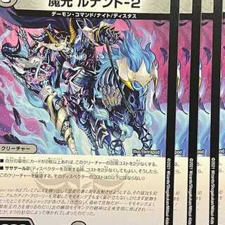 RP19-087 魔光 ルナンド-2 4枚