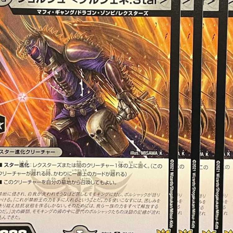 RP19-086 Georges <Gurgene.Star> 4 sheets