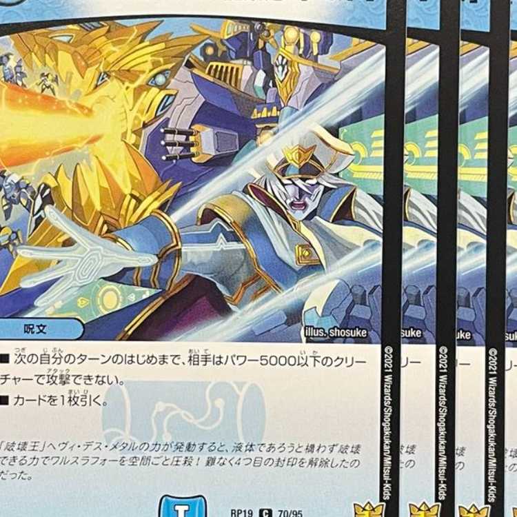 RP19-084 「龍素充填314%!龍素砲、撃てぇ!」 4枚