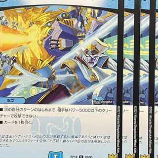 RP19-084 「龍素充填314%!龍素砲、撃てぇ!」 4枚