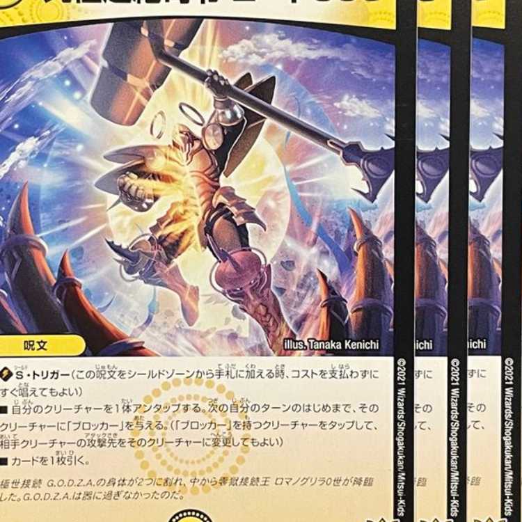 RP19-078 Ultimate Psychic Extermination Command Code 999 4 copies