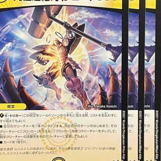 RP19-078 究極超絶司令 コード999 4枚