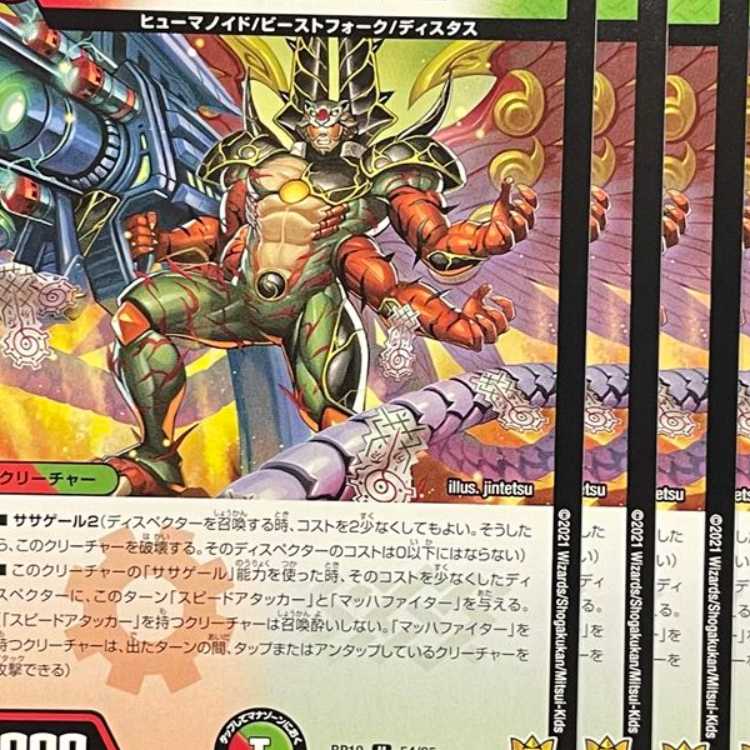 RP19-068 機勇 スタバ-2 4枚