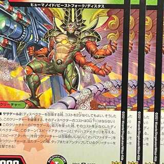 RP19-068 機勇 スタバ-2 4枚