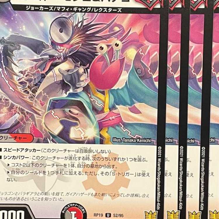 RP19-066 Spirit Link Hemoglobin & Hanako 4 sheets