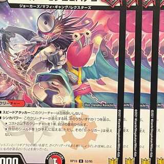 RP19-066 魂の絆 ヘモグロ＆ハナコ 4枚