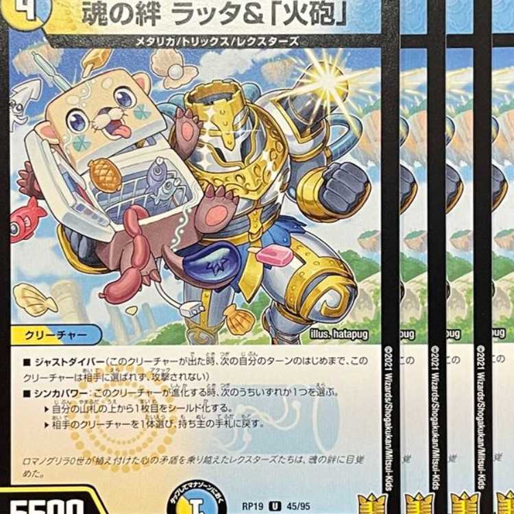 RP19-059 Spirit Link Raticate & "Fire Cannon" 4 copies