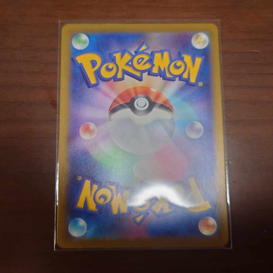 Janine's secret technique SR 084/064