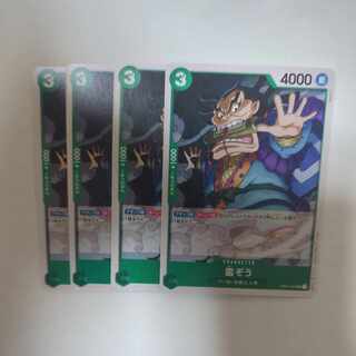 雷ぞう UC OP01-052