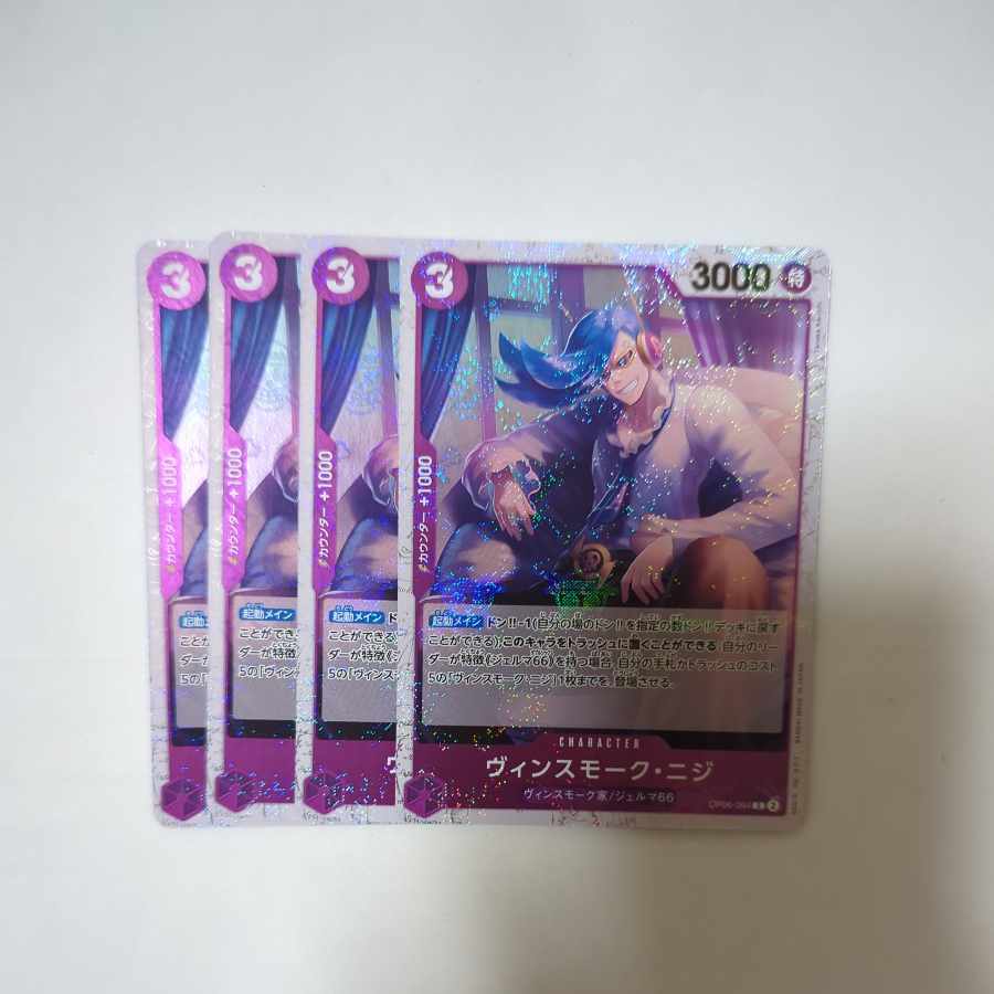 Vinsmoke Nigi (Umi bandit flag foil) C OP06-064