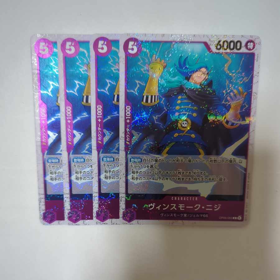 Vinsmoke Nisi (Umi bandit flag foil) R OP06-065