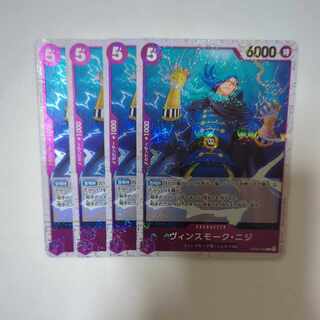 Vinsmoke Nisi (Umi bandit flag foil) R OP06-065