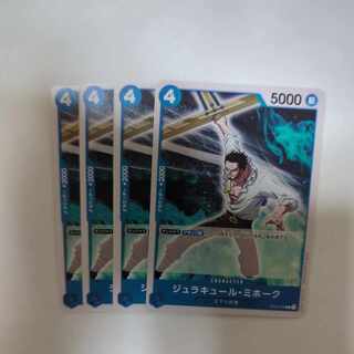 ジュラキュール・ミホーク C ST03-005