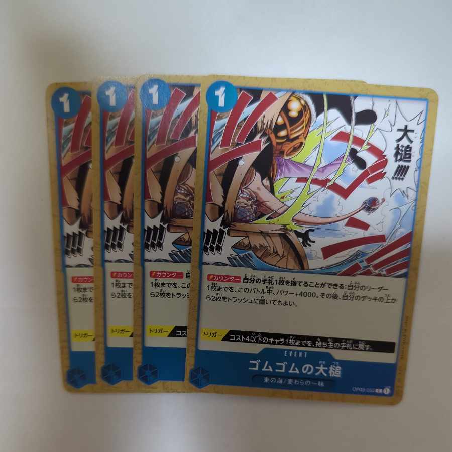 Gomu Gomu no Otsuchi C OP03-055