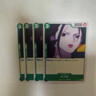 イゾウ UC OP01-033