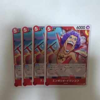 エンポリオ・イワンコフ UC OP06-003